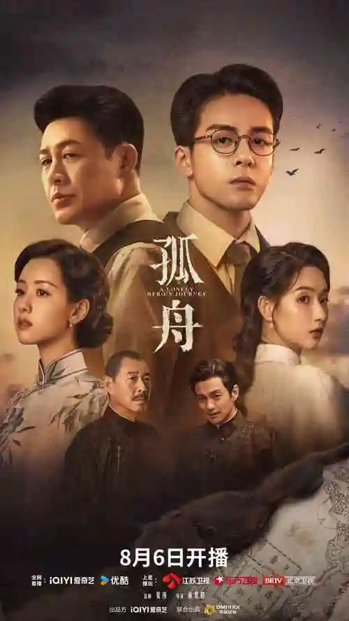 《隐秘的角落》剧集海报
